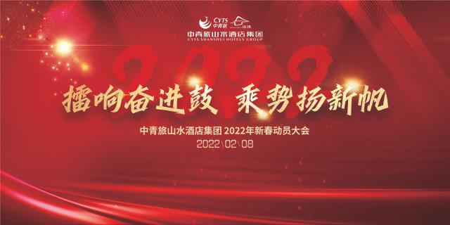 ·2022新春動員會.jpg ·2022新春動員會.jpg